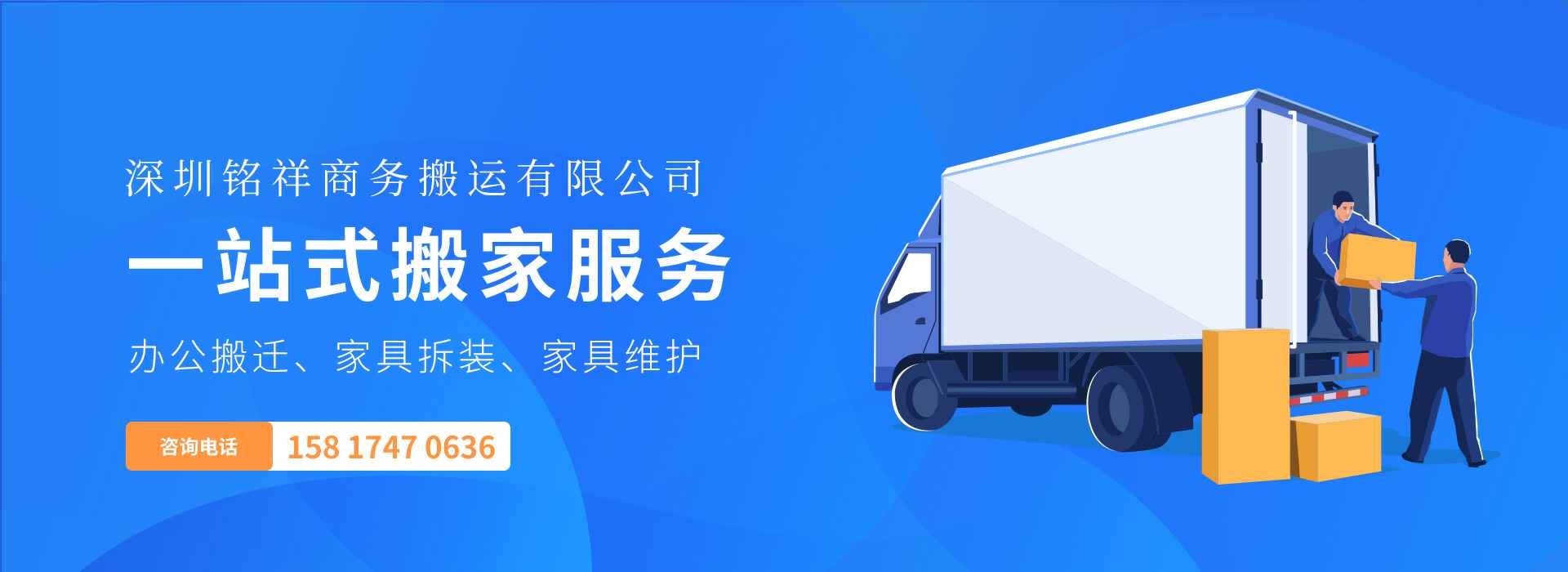 郑州志航公关活动策划有限公司——一站式搬家服务！