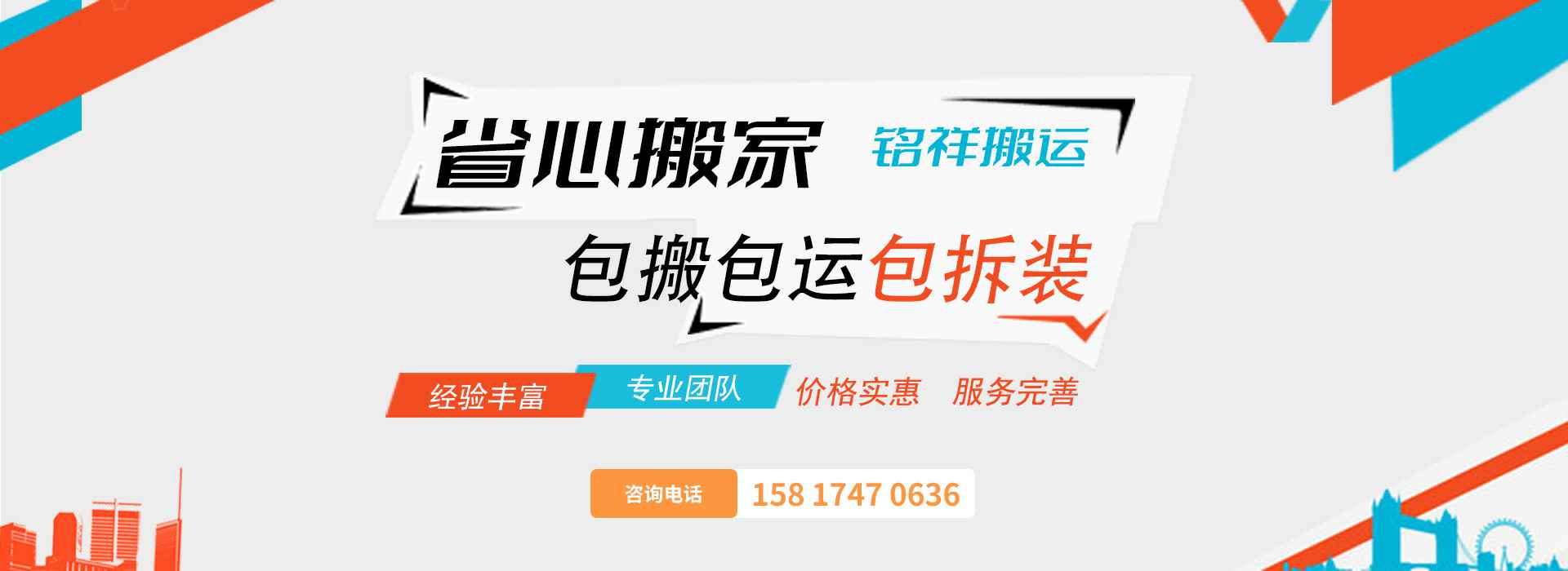 郑州志航公关活动策划有限公司包搬包运包拆装