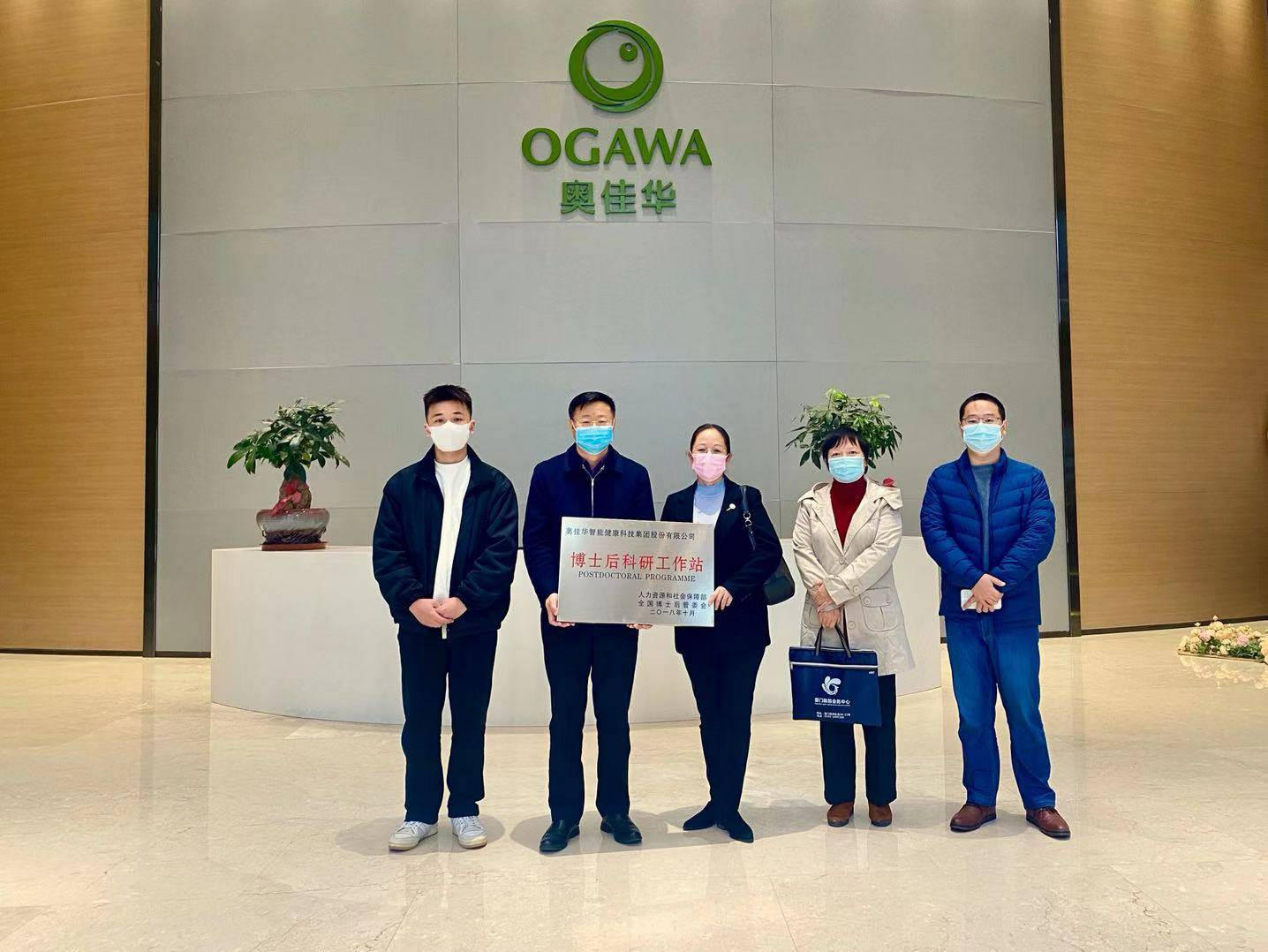 重磅！上海皓博航空货运服务有限公司国家“博士后科研工作站”正式授牌